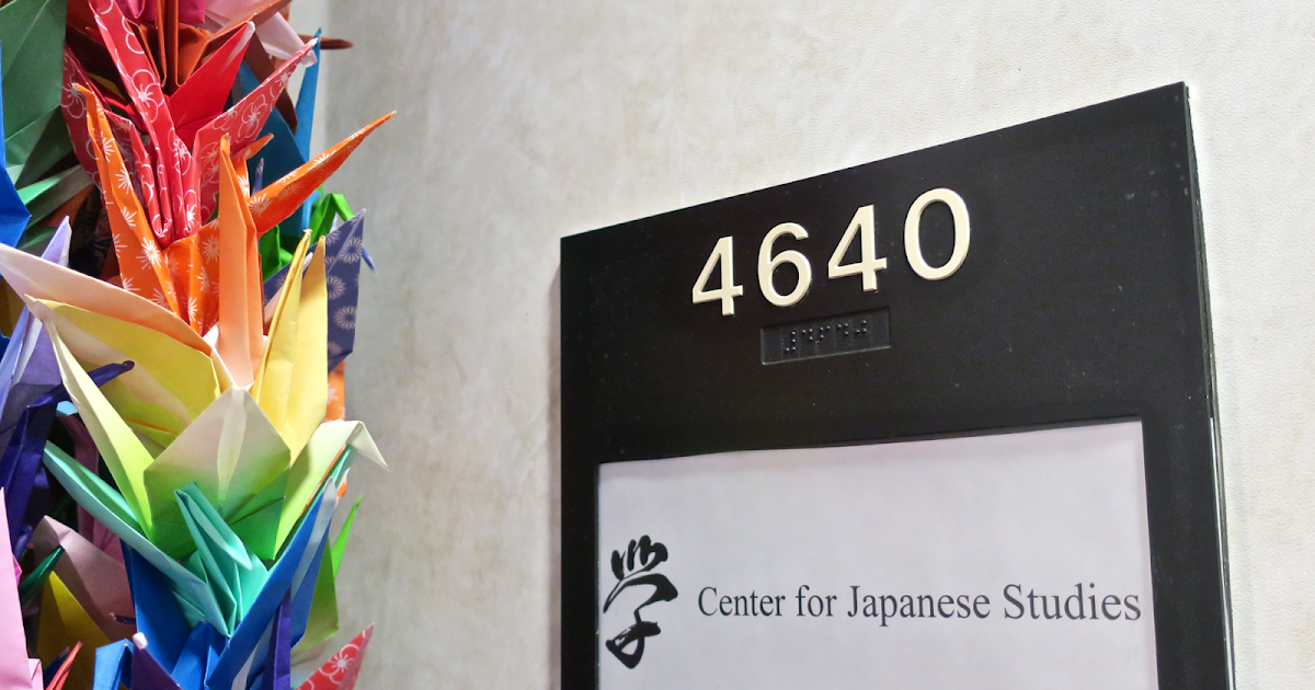 LECTURE AT UNIVERSITY OF MICHIGAN CENTER FOR JAPANESE STUDIES