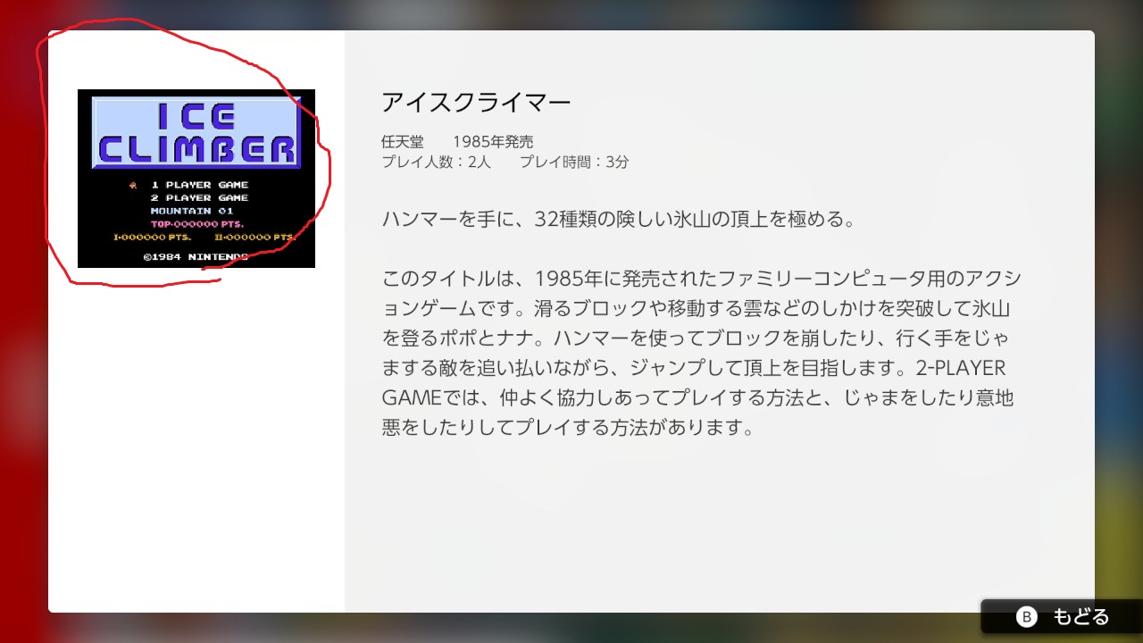 ニンテンドースイッチ ファミリーコンピュータ nintendo switch onlineをNES ONLINE Game Injectorを ...
