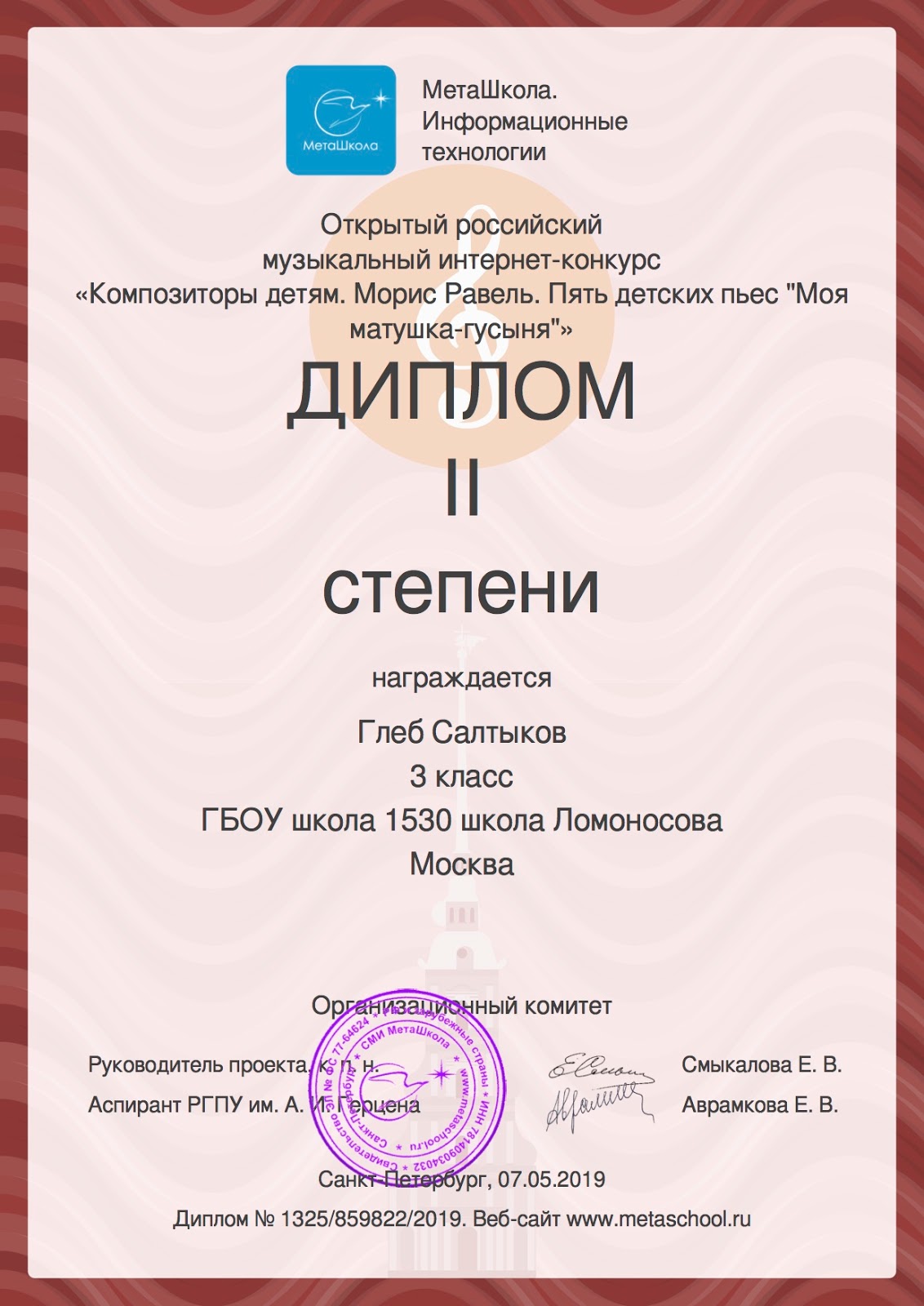 Интернет-кружки и олимпиады в "МетаШколе"
