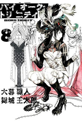 バイオーグ・トリニティ 第01-08巻 [Biorg Trinity vol 01-08] rar free download updated daily