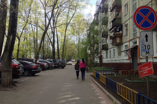 улица Академика Королёва, дворы