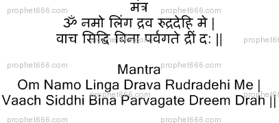 Mantra Mastery Over Vak Siddhi mantra mastery over vak siddhi