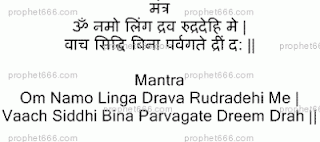 Hindu Mantra Chant for Mastery over Vak Siddhi