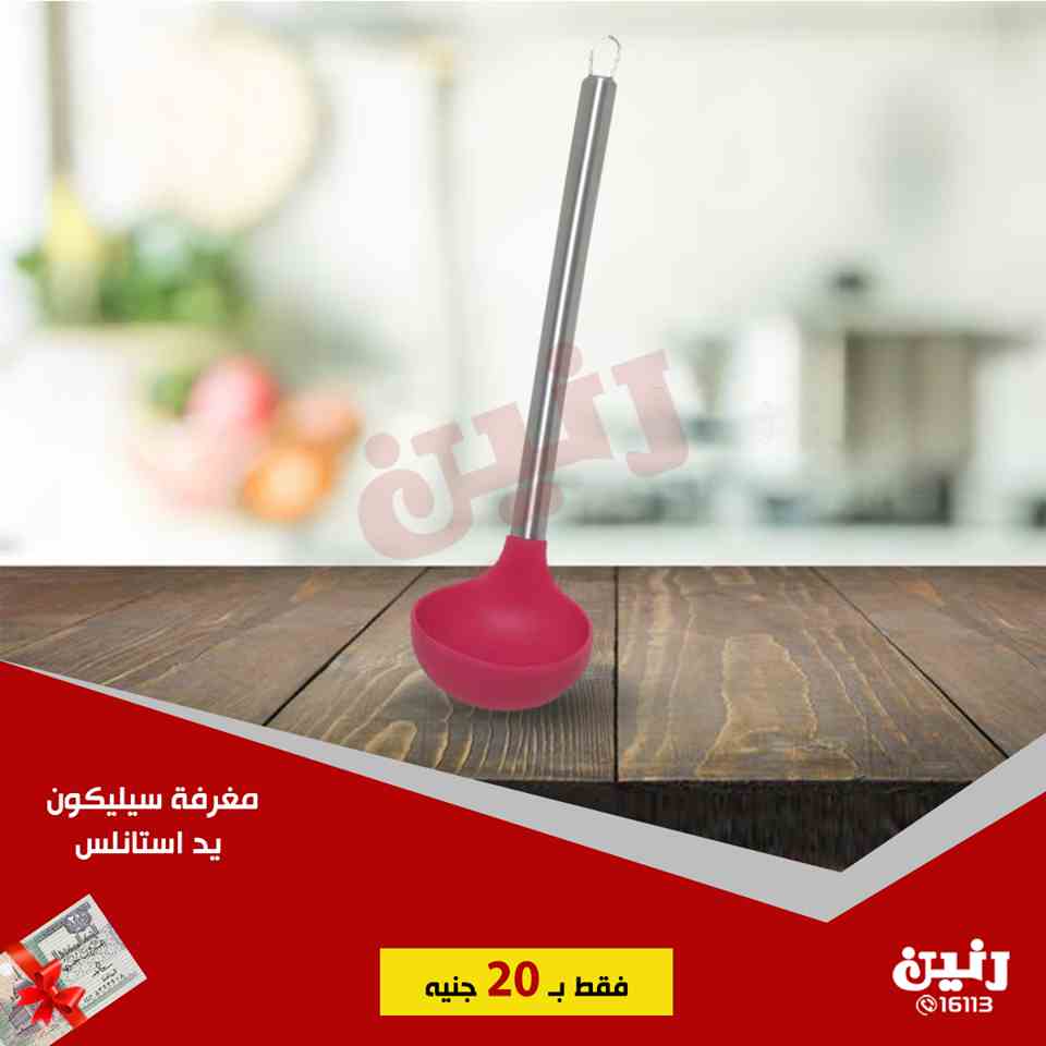 عروض رنين الجمعة والسبت 28 و 29 ديسمبر 2018 مهرجان ال 20 جنيه