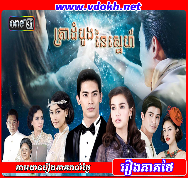 OneHD - Krea Dombong Ney Sneh OneHD - Krea Dombong Ney Sneh