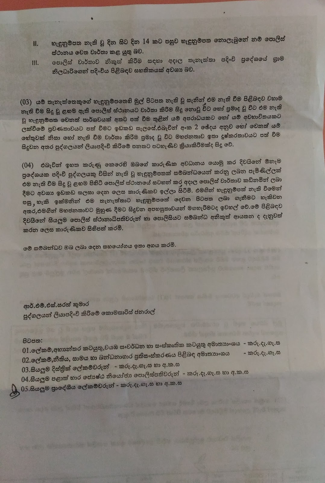 how-to-get-a-new-sri-lankan-nic-for-a-lost-nic-amazing-life