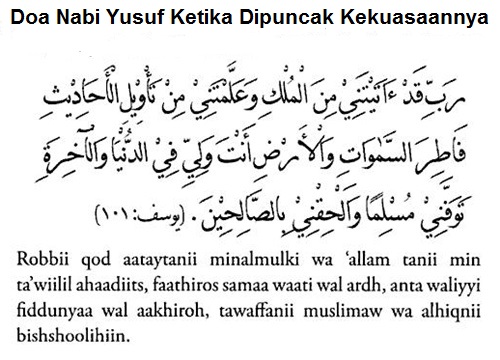 Gambar Makna Doa Pengasihan Nabi Yusuf