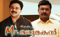 Malayalam film mr marumakan movie review photos image gallery