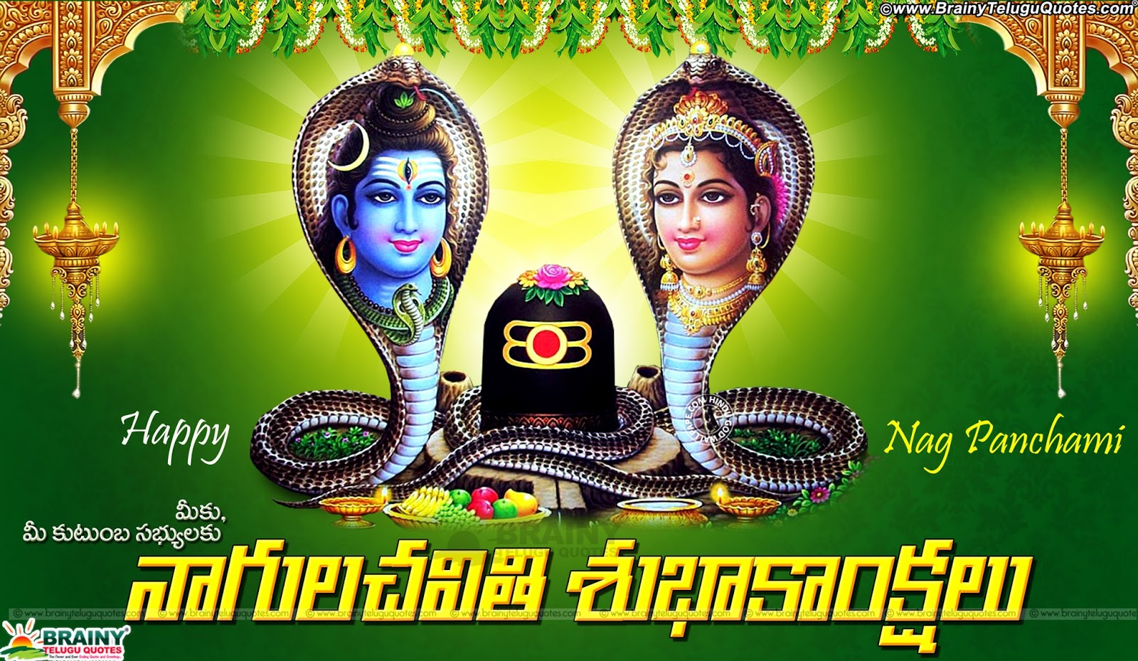Happy Nagula Chavithi Wishes Quotes in TeluguTelugu Naga panchami