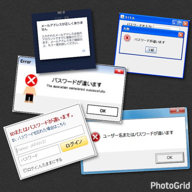ファーマータナカのデイリーブログ パスワードが違います