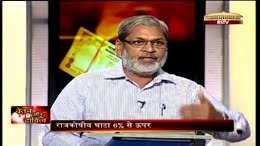 Seventh Pay Commission - Discussion- Rajyasabha TV-Secretary General Participates