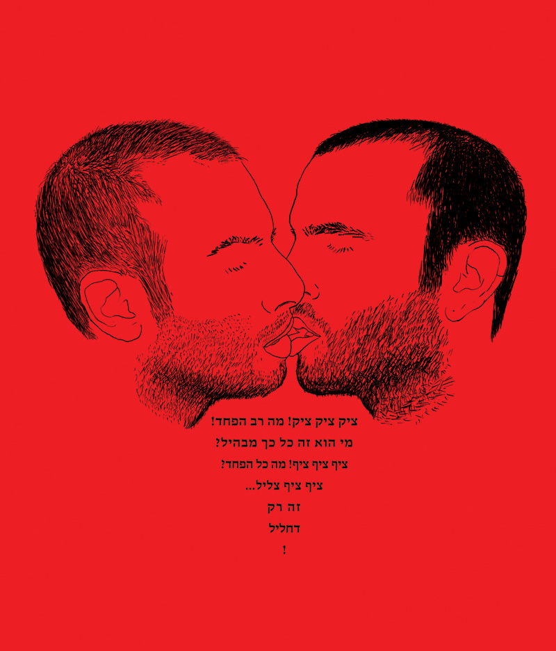 Dile A Los Demás Que No Disparen Los Mínimos y Máximos de Félix Esteves: DILE NO A LA HOMOFOBIA... Dile