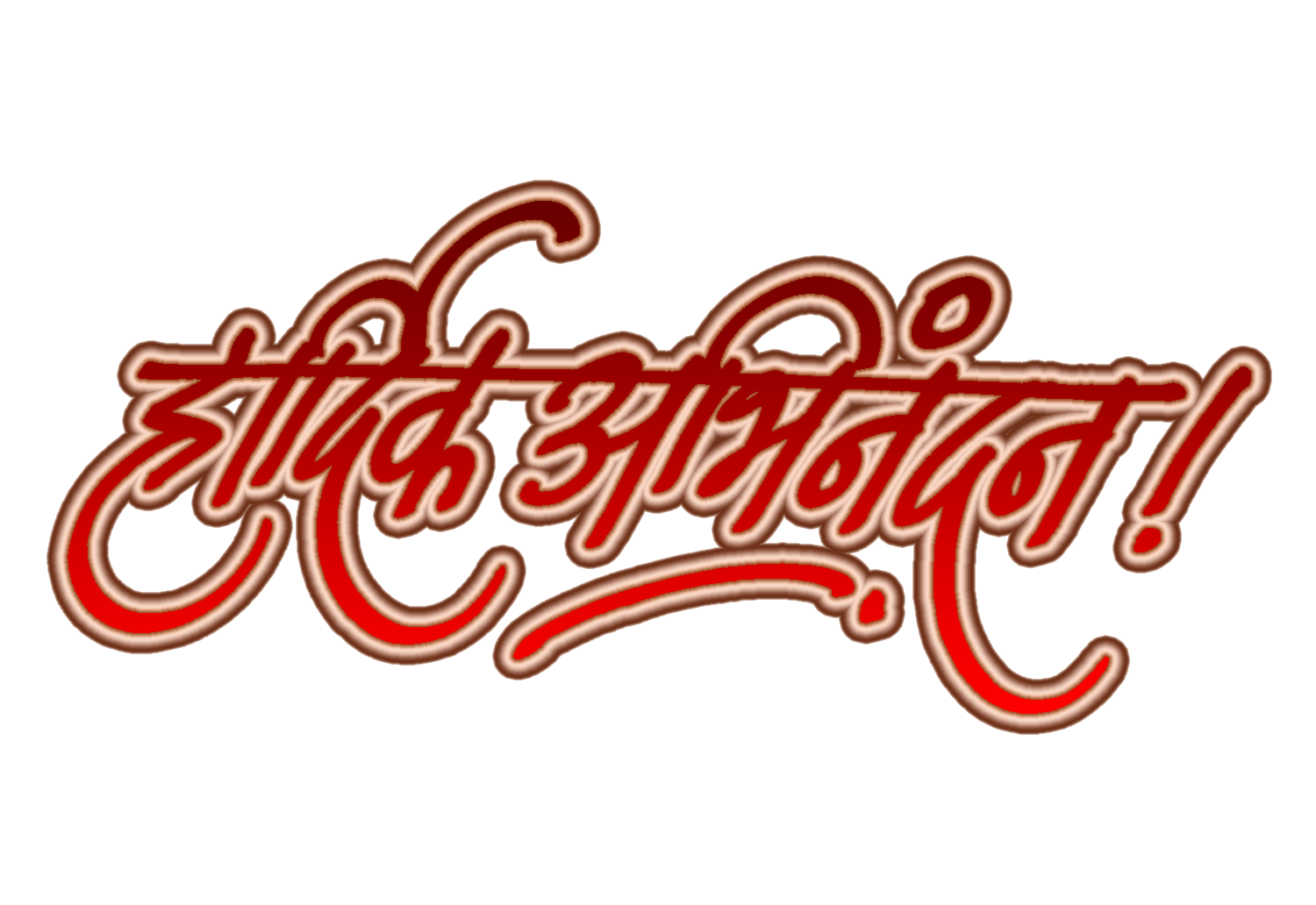aarti sangrah clipart logos hardik abhinandan aarti sangrah clipart logos hardik