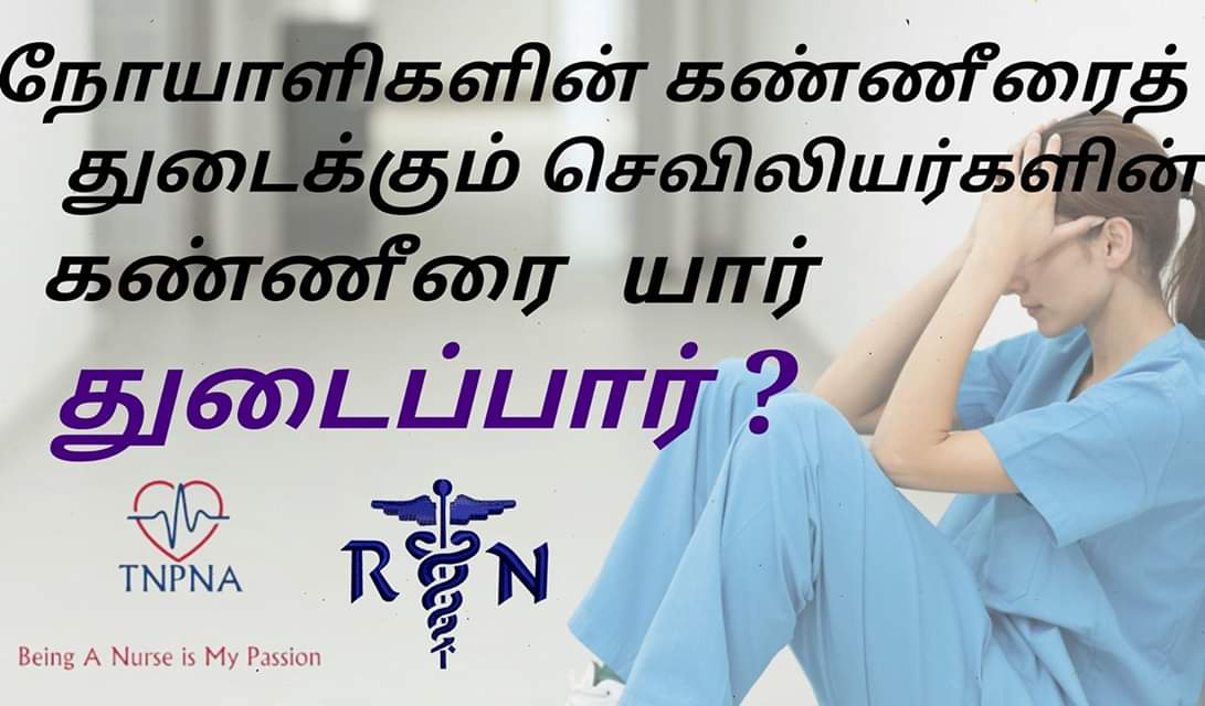 Real status of Tamilnadu Nurses