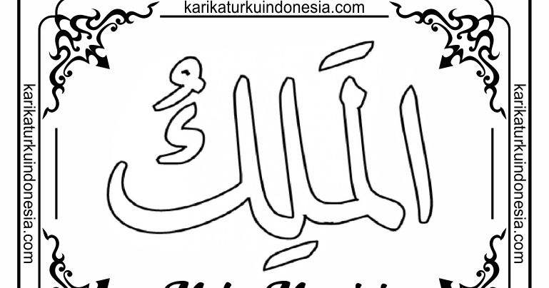Contoh Kaligrafi Asmaul Husna Berwarna Simple Contoh Gambar Kaligrafi