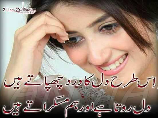 Istarah Dil Ka Dard Chupate Hain Poetry For Lovers Our 2 line urdu shayari with images collection is updated regularly. istarah dil ka dard chupate hain