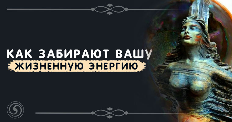 утечка энергии у человека. что забирает энергию у человека. забрали жизненную энергию. холод отнимает энергию почему. рука из дыма.
