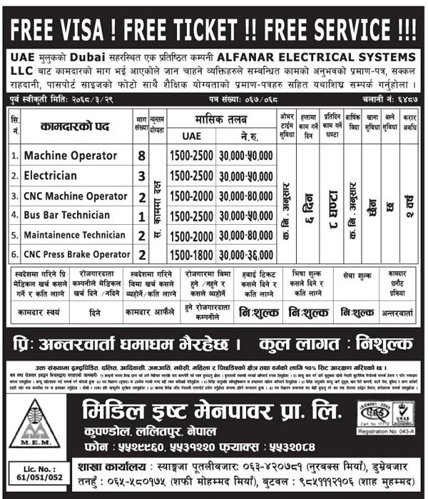 Manpower Demand UAE, Dubai, Alfanar Electrical Systems LLC