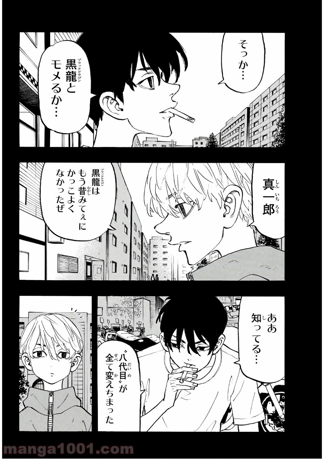 東京卍リベンジャーズ - Raw 【第136話】 - Manga1000.com