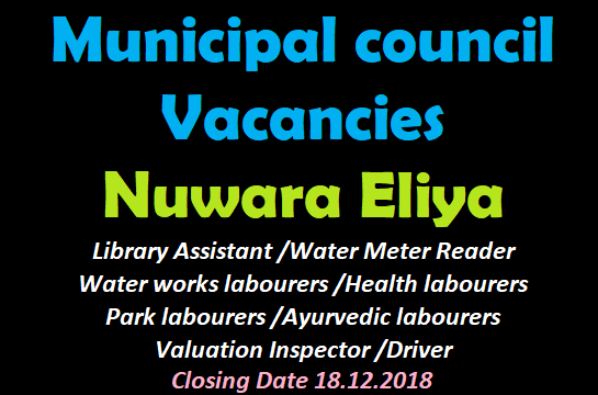 Municipal council Vacancies - Nuwara Eliya Municipal council Vacancies - Nuwara Eliya