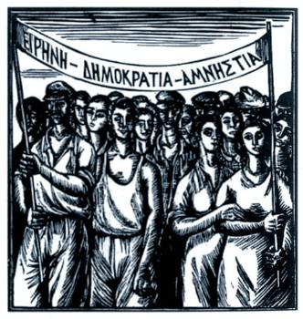 Σχετική εικόνα