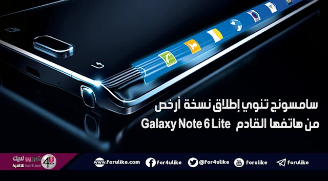 Galaxy Note 6 Lite
