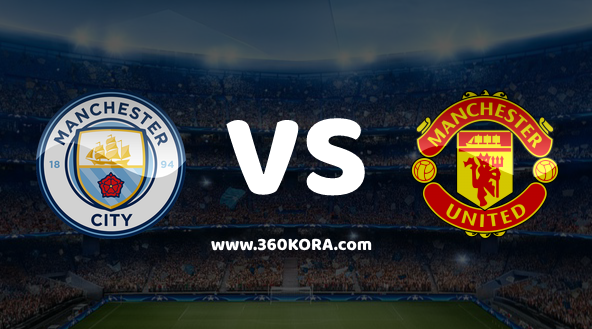 manchester-united-vs-manchester-city مشاهدة مباراة مانشستر يونايتد ومانشستر سيتي بث مباشر