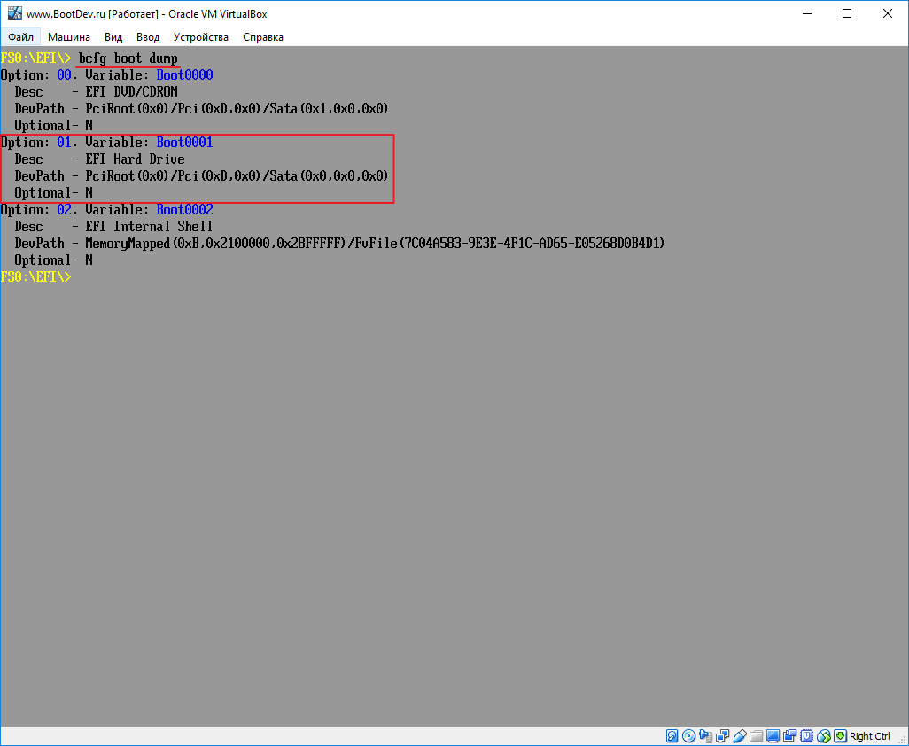 Launch efi shell from filesystem device. Launch efi shell from filesystem device в биосе что это. загрузка с efi файла mac.