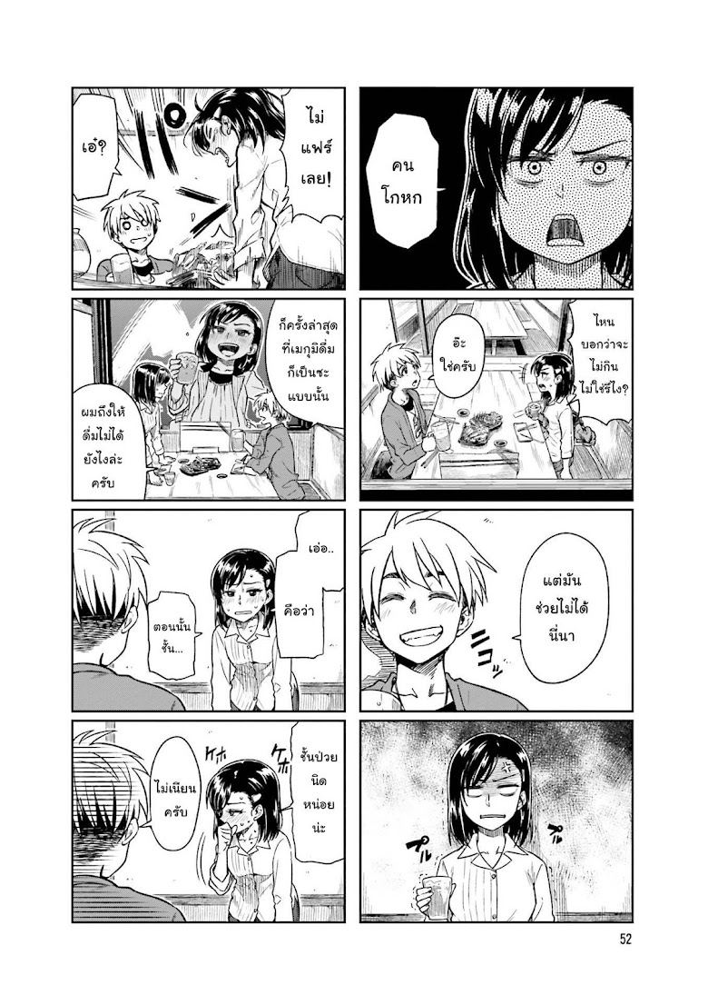 Kawaii Joushi wo Komarasetai - หน้า 6