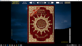 software Al-Qur'an portable