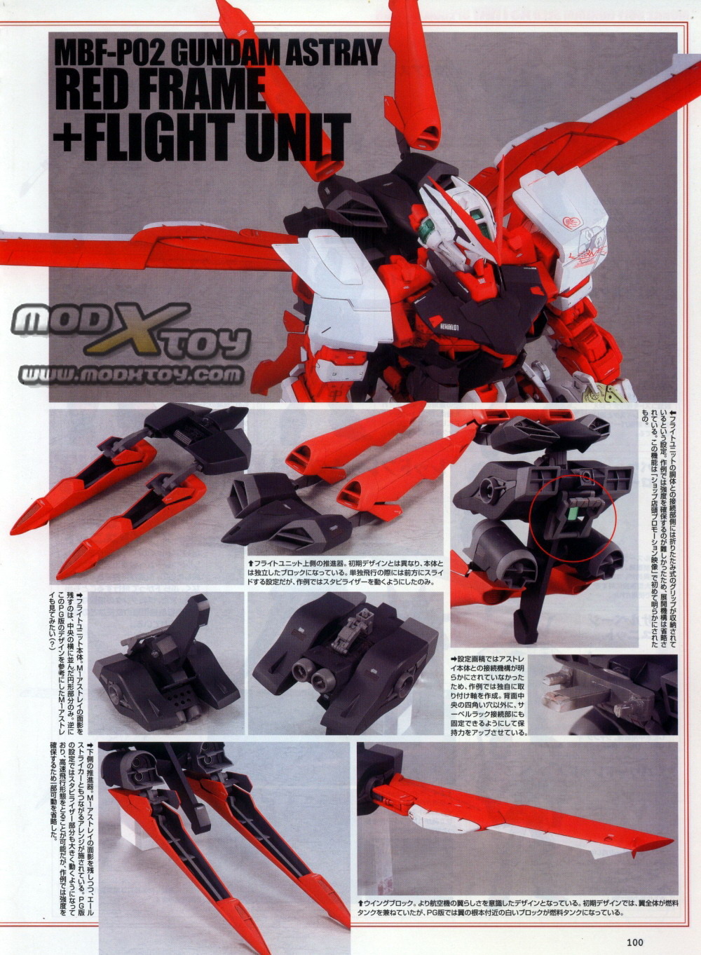 PG 1/60 Gundam Astray Red Frame + Flight Unit
