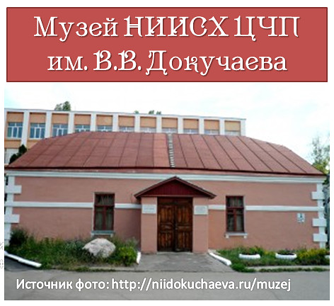 Полтава аграрно академия. Лаборатория иммунитет невель. Фитотрон нии им докучаева. Королева, фото. Харьков сельскохозяйственный институт имени докучаева.