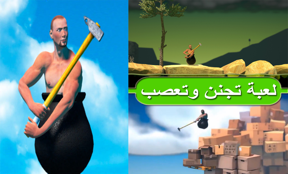 Полная карта getting over it