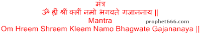 Ganesh Mantra Chant for Wealth