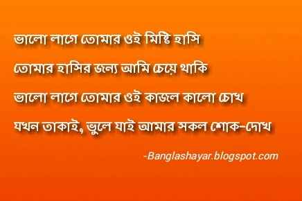 Love Quotes in Bengali Love Quotes in Bengali