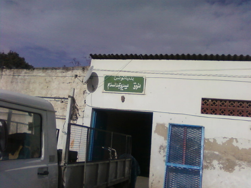 chaiebtaoufik souk sidi abdesslam tunis tunisie