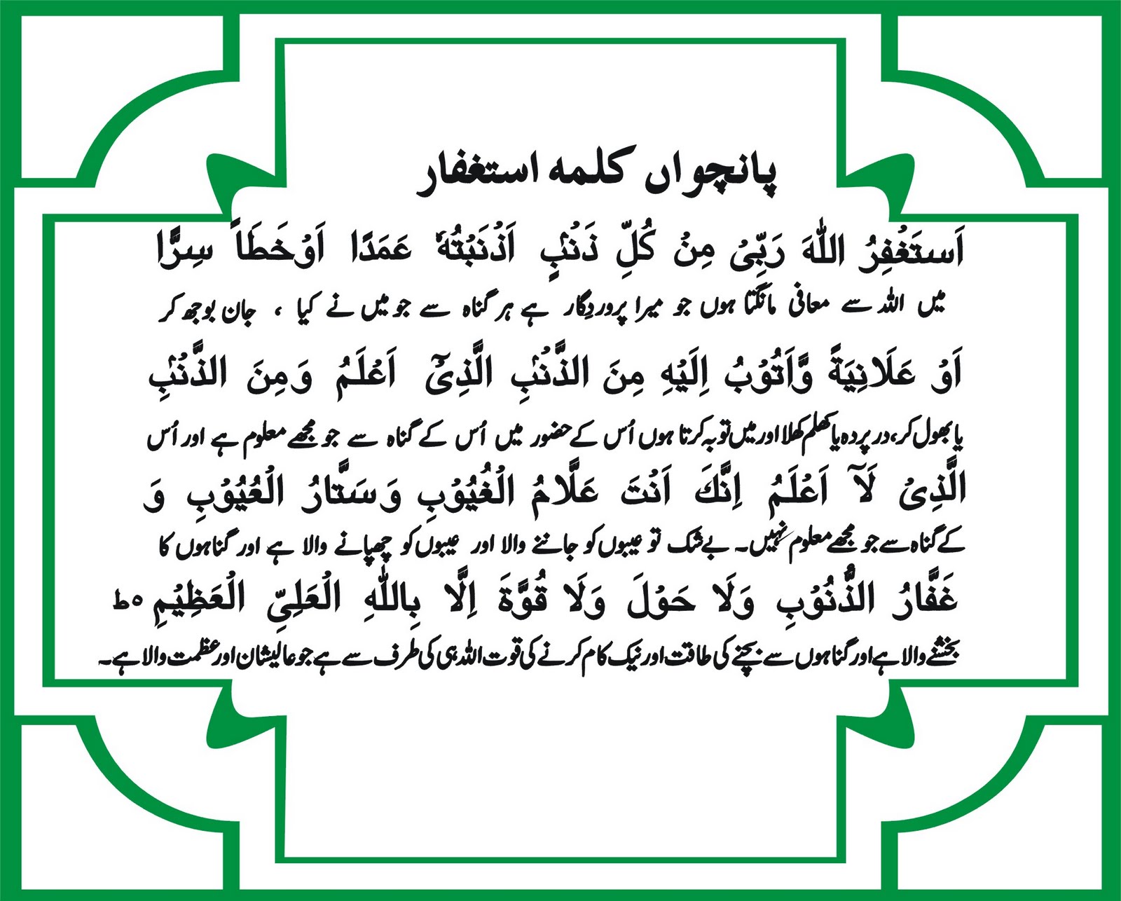 Islamic Islamic Kalma islamic-islamic-kalma