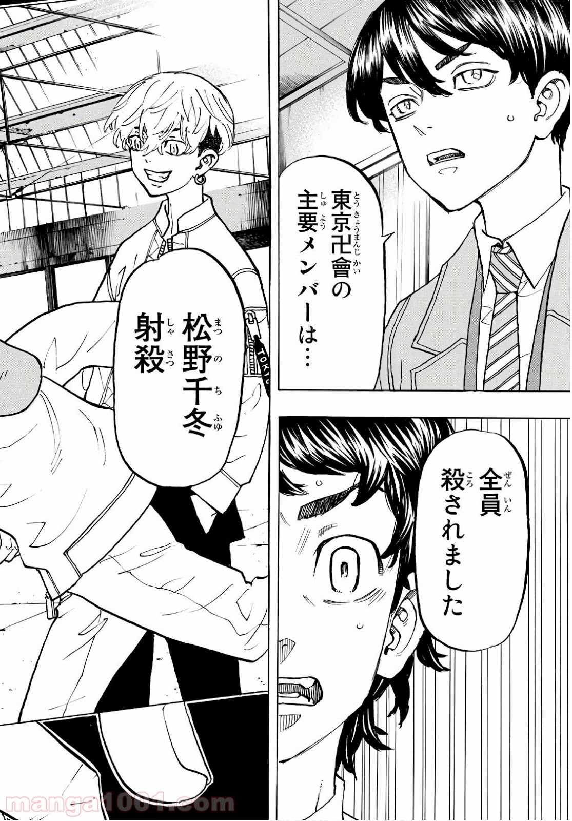 東京卍リベンジャーズ - Raw 【第115話】 - Manga1001.com
