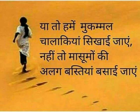 सुप्रभात सुविचार हिंदी