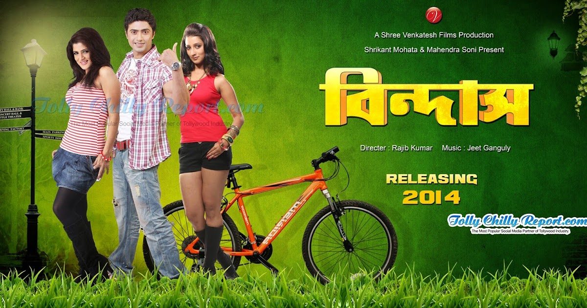 Bindaas Bengali Movie Full Songs (2014) Bindaas Bengali Movie Full Songs (2014)