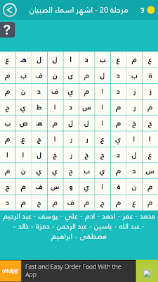 كلمة السر كلمة السر هي اسم مؤنث معناه النخلة الصغيرة من 4 حروف