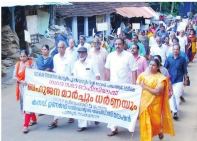 വടകര നഗരസഭാ മാസ്റ്റർ പ്ലാൻ: വിവിധ പദ്ധതികൾക്ക് എതിരെ പ്രതിഷേധം