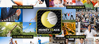 MoneyBack.png-960x430.png