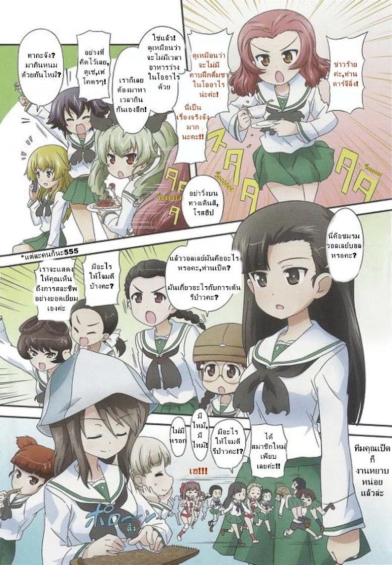 Girls & Panzer - Motto Love Love Sakusen Desu! - หน้า 2