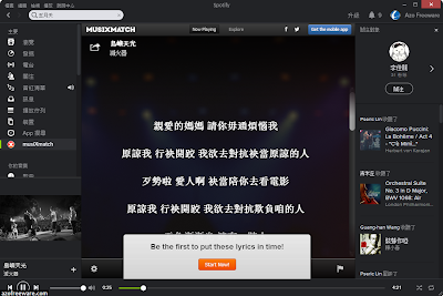 Spotify 聲破天