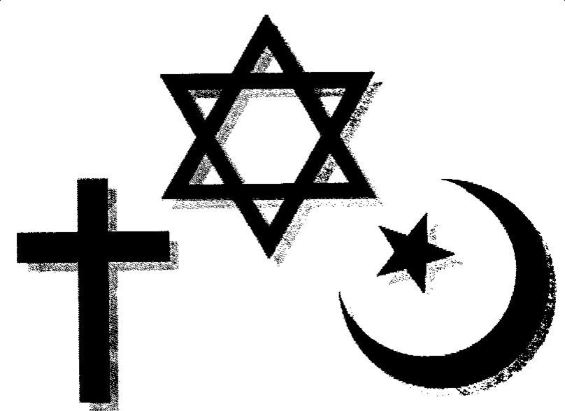 общее авраамических религий