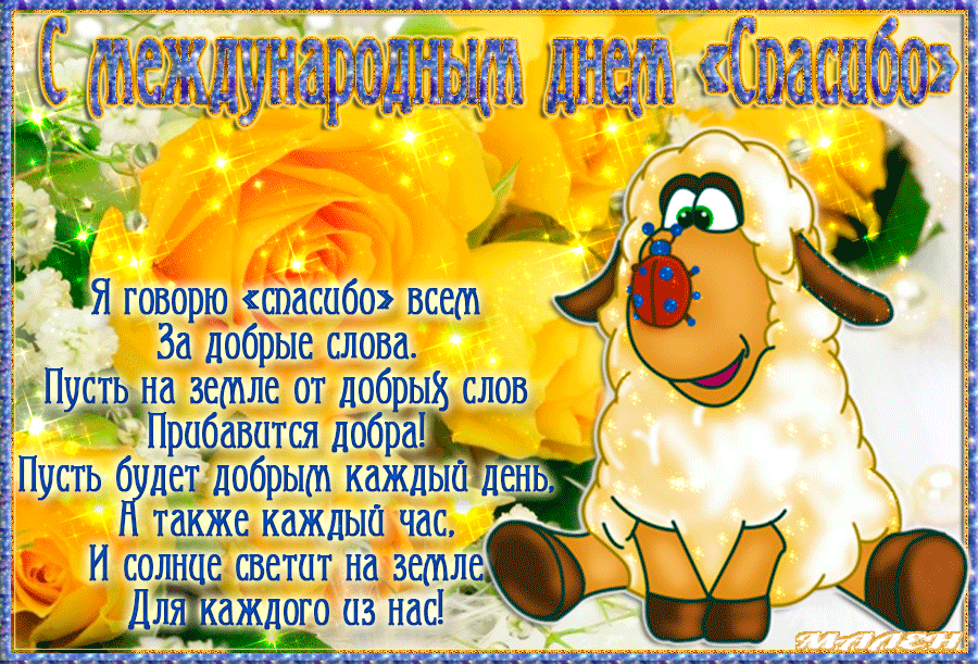 Для, слова на праздник в открытку