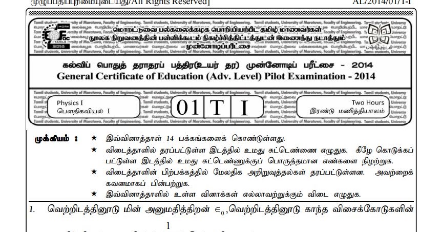 Southern province term test papers 2019 grade 13 picture