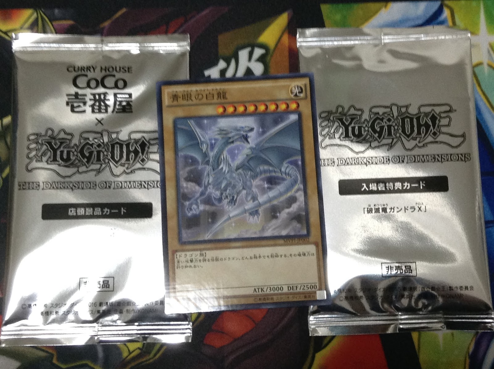 たまに遊びのことを話すblog 遊戯王の映画の感想 ネタバレなし