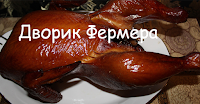 Курица быстрого копчения.
